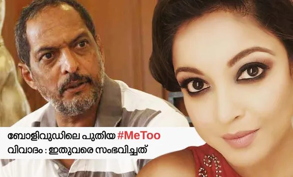 Tanushree Dutta’s allegations against Nana Patekar
