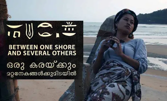 Between One Shore and Several Others Sreekrishnan KP Film Trailer