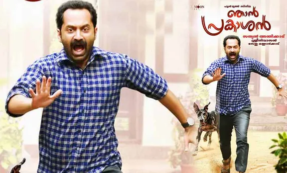 Fahad Faasil Sathyan Anthikad Njan Prakshan poster release