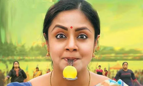 ജ്യോതിക നായികയാകുന്ന 'കാട്രിന്‍ മൊഴി' ട്രെയിലര്‍ റിലീസ് ചെയ്തു