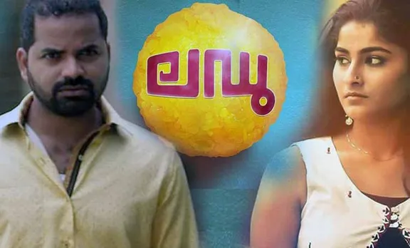 Ladoo Malayalam Movie Review