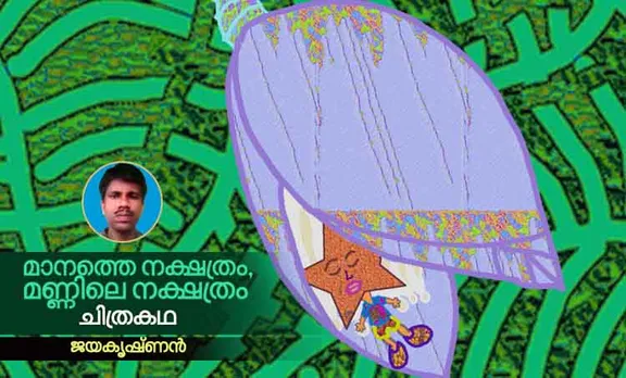 jayakrishnan., childrens literature