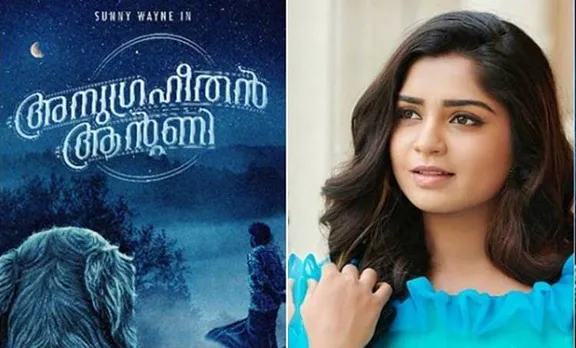 96 ലെ 'കുഞ്ഞുജാനു' മലയാളത്തിലേക്ക്; ആദ്യ ചിത്രത്തിൽ നായകൻ സണ്ണി വെയ്ൻ