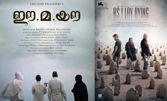 the graveless, the graveless film review, ee ma yau, കേരള ചലച്ചിത്ര മേള, കേരള ഫിലിം ഫെസ്റ്റിവല്‍, Kerala Film Festival, കേരള രാജ്യാന്തര ചലച്ചിത്ര മേള, human space time and human,human space time and human review, human space time and human movie review, International Film Festival of Kerala, ഡെലിഗേറ്റ് പാസ്, Delegate Pass, ഐ എഫ് എഫ് കെ സിനിമ, IFFK Films, iffk film list, ഐ എഫ് എഫ് കെ, ഫിലിം ന്യൂസ്, സിനിമാ വാര്‍ത്ത, film news, കേരള ന്യൂസ്‌, കേരള വാര്‍ത്ത, kerala news, മലയാളം ന്യൂസ്, മലയാളം വാര്‍ത്ത, malayalam news, പുതിയ ചിത്രം, സിനിമ, Entertainment, സിനിമാ വാര്‍ത്ത, ഫിലിം ന്യൂസ്, Film News, കേരള ന്യൂസ്, കേരള വാര്‍ത്ത, Kerala News, മലയാളം ന്യൂസ്, മലയാളം വാര്‍ത്ത, Malayalam News, Breaking News, പ്രധാന വാര്‍ത്തകള്‍, ഐ ഇ മലയാളം, iemalayalam, indian express malayalam, ഇന്ത്യന്‍ എക്സ്പ്രസ്സ്‌ മലയാളം