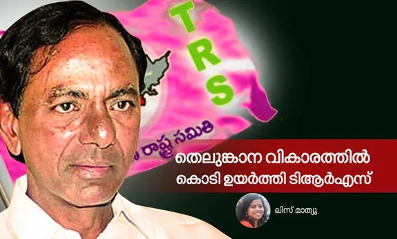 TRS, TELANGANA
