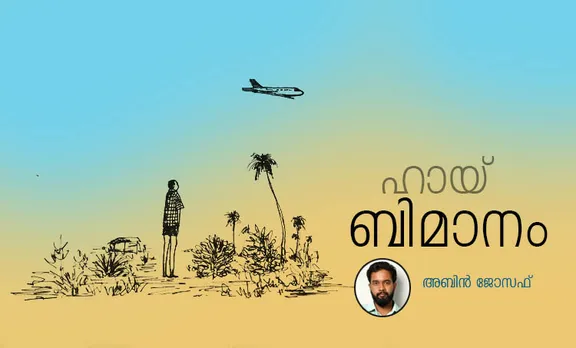 kannur airport,kial, abin joseph