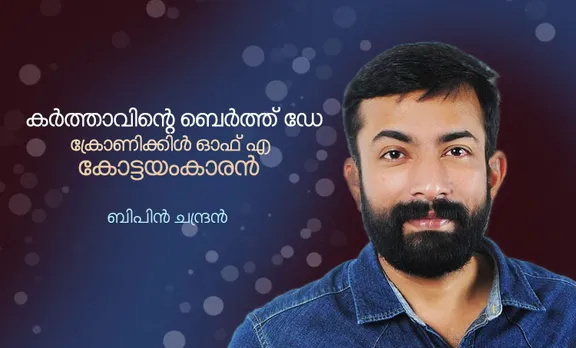 bipin chandran,christmas memories