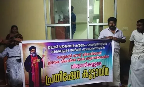 വികാരിയെ സ്ഥലം മാറ്റിയതിനെതിരെ പളളിക്ക് മുമ്പില്‍ വിശ്വാസികളുടെ പ്രതിഷേധം