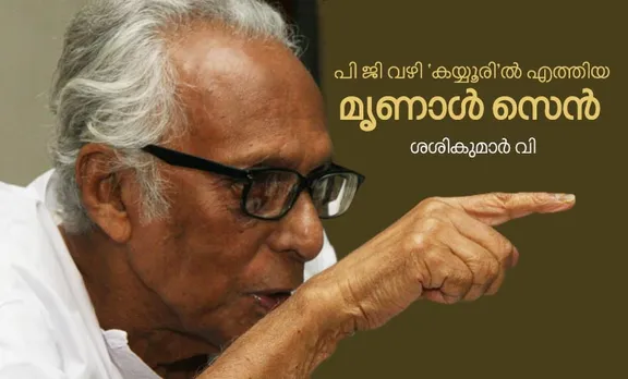 mrinal sen
