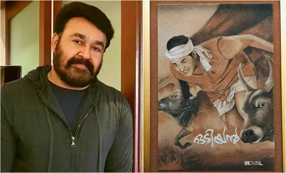 മണലില്‍ തീര്‍ത്ത 'ഒടിയന്‍ മാജിക്ക്'; സമ്മാനത്തിന് നന്ദി പറഞ്ഞ് മോഹന്‍ലാല്‍
