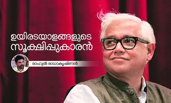 amitav ghosh,njanapeed award