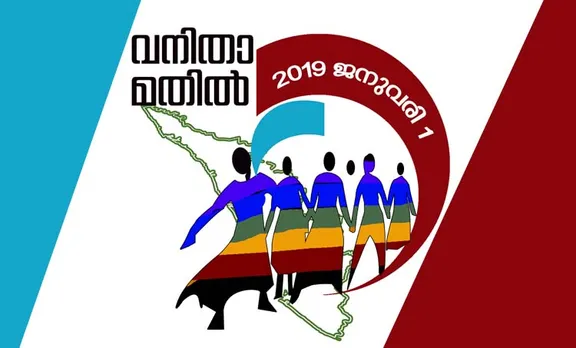 vanitha mathil,വനിത മതിൽ, ടെക്കികൾ, techno park employees, iemalayalam, ഐ ഇ മലയാളം, today news, news india, latest news, breaking news,kerala news, kerala news malayalam, കേരള വാർത്തകൾ, kerala news today, kerala news headlines, kerala news live, latest malayalam news today,malayalam news, മലയാളം വാർത്തകൾ, malayalam news live, മലയാളം വാർത്തകൾ ലൈവ്, malayalam flash news, ഇന്നത്തെ വാർത്ത, malayalam news online, വാർത്ത ചാനൽ, malayalam flash news, malayalam news online, malayalam news kerala, malayalam news live stream, malayalam news papers,