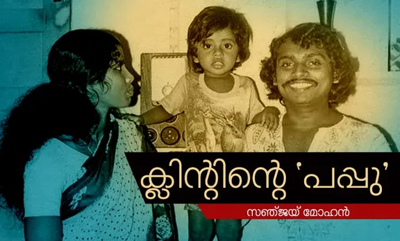 clint, m t joseph, memories,sanjay mohan
