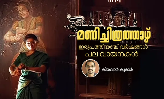 manichithrathazhu, manichithrathazhu meme, manichithrathazhu film, manichithrathazhu troll, manichithrathazhu lock, manichithrathazhu movie songs, manichithrathazhu full movie, manichithrathazhu comedy, manichithrathazhu songs, manichithrathazhu scenes, manichithrathazhu script, manichithrathazhu screenplay, manichithrathazhu scenes download, manichithrathazhu script pdf, manichithrathazhu scenes youtube, manichithrathazhu last scene, manichithrathazhu climax, manichithrathazhu thilakan scene, oru murai vanthu parthaya, oru murai vanthu parthaya song, oru murai vanthu parthaya song manichithrathazhu, മണിച്ചിത്രത്താഴ്, മണിച്ചിത്രത്താഴ് സിനിമ, മണിച്ചിത്രത്താഴ് ഡയലോഗ്, മണിച്ചിത്രത്താഴ് സംഭാഷണം, മണിച്ചിത്രത്താഴ് ഗാനങ്ങള്‍, മണിച്ചിത്രത്താഴ് പൂട്ട്‌, പുതിയ ചിത്രം, സിനിമ, Entertainment, സിനിമാ വാര്‍ത്ത, ഫിലിം ന്യൂസ്, Film News, കേരള ന്യൂസ്, കേരള വാര്‍ത്ത, Kerala News, മലയാളം ന്യൂസ്, മലയാളം വാര്‍ത്ത, Malayalam News, Breaking News, പ്രധാന വാര്‍ത്തകള്‍, ഐ ഇ മലയാളം, iemalayalam, indian express ma