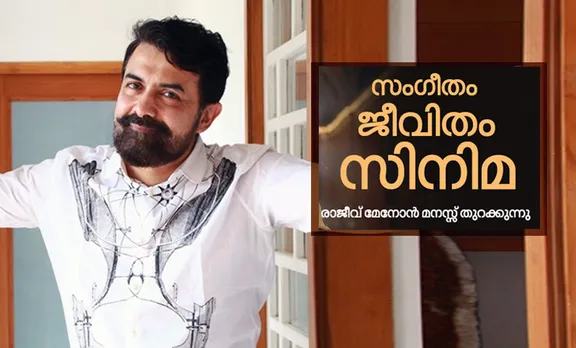 Rajiv Menon director, rajiv menon mindscreen, mindscreen, Rajiv Menon new movie, Rajiv Menon ads, Rajiv Menon twitter, Rajiv Menon interviewm Rajiv Menon facebook, Rajiv Menon wife, Rajiv Menon instagram, Sarvam Thaala Mayam, Sarvam Thaala Mayam song, Sarvam Thaala Mayam dingu dongu, Sarvam Thaala Mayam mp3, Sarvam Thaala Mayam songs download, Sarvam Thaala Mayam tracklist, Sarvam Thaala Mayam full movie, Sarvam Thaala Mayam trailer, Rajiv Menon, Sarvam Thaala Mayam movie, Sarvam Thaala Mayam film, Sarvam Thaala Mayam cast, Sarvam Thaala Mayam director, gv prakash, Rajiv Menon news, Rajiv Menon latest news, Rajiv Menon interview, Rajiv Menon career, രാജീവ്‌ മേനോന്‍, സര്‍വ്വം താളമയം, പുതിയ ചിത്രം, സിനിമ, Entertainment, സിനിമാ വാര്‍ത്ത, ഫിലിം ന്യൂസ്, Film News, കേരള ന്യൂസ്, കേരള വാര്‍ത്ത, Kerala News, മലയാളം ന്യൂസ്, മലയാളം വാര്‍ത്ത, Malayalam News, Breaking News, പ്രധാന വാര്‍ത്തകള്‍, ഐ ഇ മലയാളം, iemalayalam, indian express malayalam, ഇന്ത്യന്‍ എക്സ്പ്രസ്സ്‌ മലയാളം
