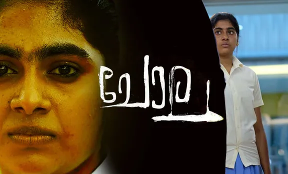 Kerala state film award 2018, Kerala state film award best actress, Nimisha Sajayan, Joju George, Sanal kumar Sasidharan, Chola movie, chola movie teaser, Nimisha Sajayan age, പുതിയ ചിത്രം, സിനിമ, Entertainment, സിനിമാ വാര്‍ത്ത, ഫിലിം ന്യൂസ്, Film News, കേരള ന്യൂസ്, കേരള വാര്‍ത്ത, Kerala News, മലയാളം ന്യൂസ്, മലയാളം വാര്‍ത്ത, Malayalam News, Breaking News, പ്രധാന വാര്‍ത്തകള്‍, ഐ ഇ മലയാളം, iemalayalam, indian express malayalam, ഇന്ത്യന്‍ എക്സ്പ്രസ്സ്‌ മലയാളം