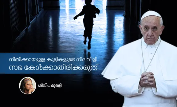 pope francis
