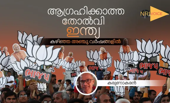 karunakaran, election 2019
