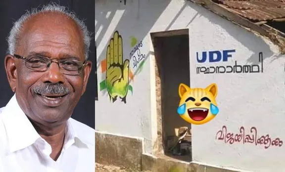 'കട്ട വെയ്റ്റിങ്', കോൺഗ്രസിനെ ട്രോളി മന്ത്രി എംഎം മണി