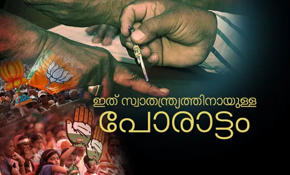 Election Commission, lok sabha election, lok sabha elections, lok sabha elections 2019, lok sabha election 2019 schedule, election 2019, elections 2019, election 2019 poll dates, lok sabha election 2019 polls date, election news, candidates for elections 2019, elections 2019, elections 2019 date, elections 2019 news, elections 2019 survey, elections 2019 predictions, elections 2019 in delhi, elections 2019 astrology, elections 2019 who will win, elections 2019 results, elections 2019 wiki, തെരെഞ്ഞെടുപ്പ്, തെരെഞ്ഞെടുപ്പ് 2019, ലോകസഭാ തെരെഞ്ഞെടുപ്പ്, തിരഞ്ഞെടുപ്പ്, ലോക്സഭാ തിരഞ്ഞെടുപ്പ്, തിരഞ്ഞെടുപ്പ് ഫലം, ഇപ്പോഴത്തെ മുഖ്യ തിരഞ്ഞെടുപ്പ് കമ്മിഷന്‍, election commission, ec on politician income, election commission political funding, politician income tax record, politician income tax, politician wealth, model code of conduct, lok sabha elections candidates tax returns, eci, politicians and tax, കേരള ന്യൂസ്, കേരള വാര്‍ത്ത, Kerala News, മലയാളം ന്യൂസ്, മലയാളം വാര്‍ത്ത, Malayalam News, Breakin