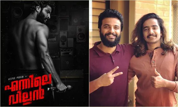 Neeraj Madhav,നീരജ് മാധവ്, Navneeth Madhav,നവ്നീത് മാധവ്. Ennile Villain,എന്നിലെ വില്ലന്‍, Neeraj Brother movie, നീരജ് അനിയന്‍,ie malayalam, ഐഇ മലയാളം