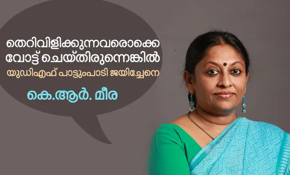 KR Meera