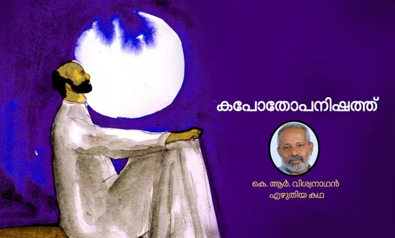 k r viswanathan, story