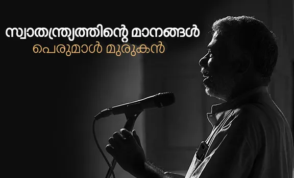 perumal murukan