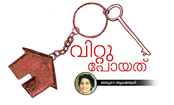 aruna alancheri , poem