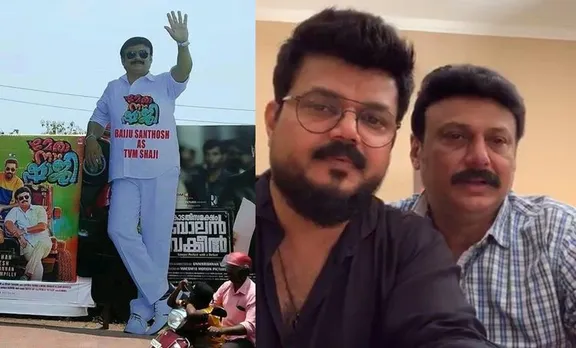 '15,000 രൂപ ചെലവാക്കി ഞാന്‍ തന്നെയാണ് കട്ടൗട്ട് വച്ചത്'; തുറന്ന് പറഞ്ഞ് ബൈജു, കൈയടിച്ച് ആരാധകര്‍