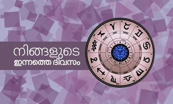 ദിവസ ഫലം മലയാളം, രാശിഫലം, today horoscope, Horoscope may 22, astrology, നിങ്ങളുടെ ദിവസ ഫലം ഇന്ന്, horoscope, ജ്യോതിഷം, astrology, ജാതകം, horoscope today in Malayalam, ജാതകം മലയാളത്തിൽ, horoscope in Malayalam, ദിവസഫലം ഇന്ന്, today horoscope virgo, ഇന്നത്തെ നക്ഷത്രഫലം, daily horoscope, നിങ്ങൾക്ക് ഈ ദിവസം എങ്ങനെ?, horoscope today, astrology, ജ്യോതിഷം മലയാളത്തിൽ, രാശിഫലം മലയാളത്തിൽ, daily horoscope virgo, astrology, astrology today, horoscope today scorpio, horoscope taurus, horoscope gemini, ദിവസങ്ങളും പ്രത്യേകതകളും, horoscope leo, horoscope cancer, horoscope libra, horoscope aquarius, leo horoscope, leo horoscope today, peter vidal, പീറ്റർ വിഡൽ, പീറ്റർ വിടൽ, ie malayalam, ഐ ഇ മലയാളം, നിങ്ങളുടെ ഇന്ന് എങ്ങനെ, വാരഫലം ഇവിടെ വായിക്കാം, rashi phalam, rasi phalam, രാശി ഫലം വായിക്കാം