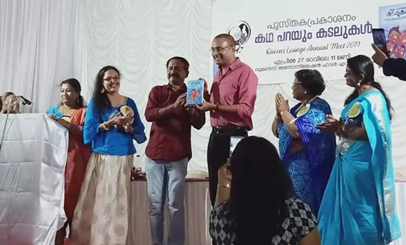 Facebook group, ഫേസ്ബുക്ക് വനിതാ കൂട്ടായ്മ, Kadha Parayum Kadalukal, കഥ പറയും കടലുകള്‍, Queens Lounge, ക്യൂന്‍സ് ലൗഞ്ച്, women group, iemalayalam, ഐഇ മലയാളം