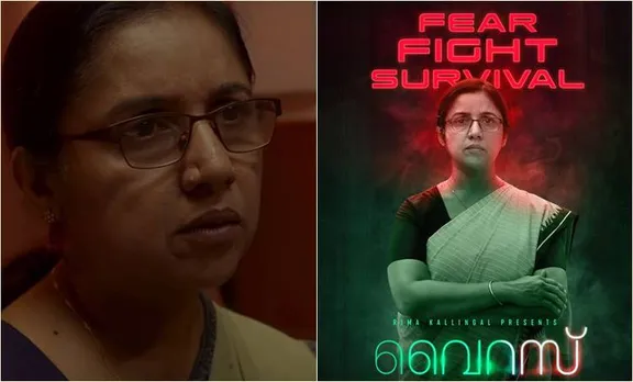 പ്രൊമോഷന്‍ നിര്‍ത്തിവച്ച് ടീം 'വൈറസ്'