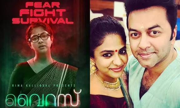 Poornima Indrajith, പൂർണിമ ഇന്ദ്രജിത്, Indrajith, ഇന്ദ്രജിത്, Character Poster, Virums, Revathi, Revathi in Virus, Revathi KK Shailaja,Virus Trailer, Virus movie, Nipah Virus, Aashiq Abu New Film, Ashik Abu movie, Rima Kallingal as nurse Lini, actress Revathy back to malayalam cinema, Parvathy's new movie, Tovino Thomas in Virus, Kalidas jayaram in Virus, Indian Express Malayalam, ഇന്ത്യൻ എക്സ്പ്രസ് മലയാളം, ആഷിഖ് അബു വൈറസ് പുതിയ ചിത്രം, റിമ കല്ലിങ്കൽ, രേവതി, ടൊവിനോ തോമസ്, കാളിദാസ് ജയറാം, പാർവ്വതി