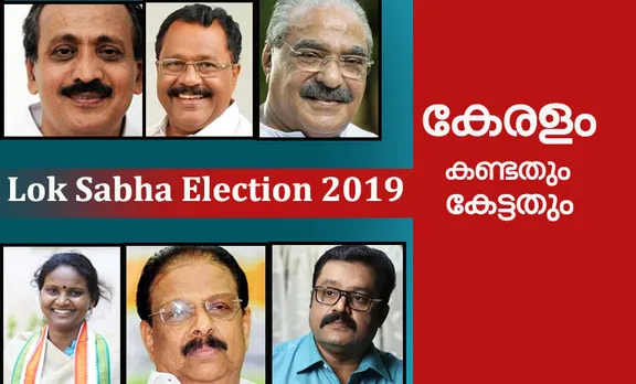 Kerala Election Controversy 2019, Election 2019 Biggest Incident in Kerala