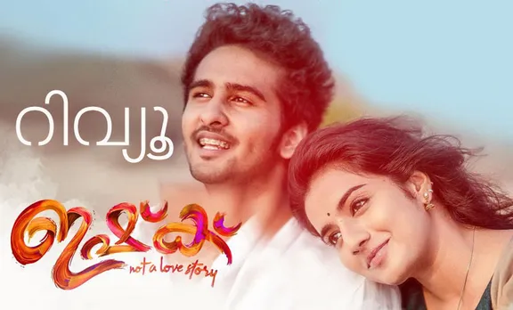 ishq review malayalam, ishq movie review, ishq movie review malayalam, ishq movie audience review, ishq movie public review, ഇഷ്ക്, ഇഷ്‌ക്, ഇഷ്ക് റിവ്യൂ, ishq movie review in malayalam, ishq movie public ratings, shane nigam, ഷെയ്ൻ നിഗം, ഷൈൻ ടോം ചാക്കോ, ആൻ ശീതൾ, ലിയോണ ലിഷോയ്, shine tom chacko, ann sheethal, leona lishoy, malayalam movies, malayalam cinema, Indian express malayalam, ഇന്ത്യൻ എക്സ്‌പ്രസ് മലയാളം