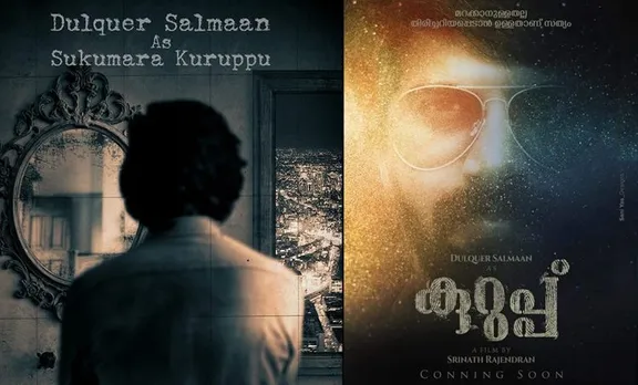 കേരളം തിരയുന്ന 'പിടികിട്ടാപുളളി' ആവാന്‍ ദുല്‍ഖര്‍; 'കുറുപ്പ്' പോസ്റ്റര്‍ പുറത്ത് വിട്ടു