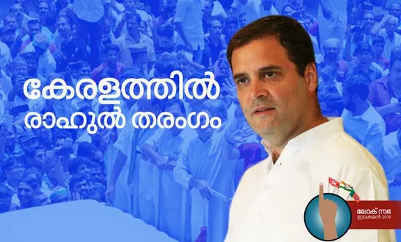Kerala election results, കേരള തിരഞ്ഞെടുപ്പ് വാർത്തകൾ, തിരഞ്ഞെടുപ്പ് ഫലം, കേരള വാർത്തകൾ, കേരള ഇലക്ഷൻ വാർത്തകൾ, ശശി തരൂർ, രാഹുൽ ഗാന്ധി, കെ.സുരേന്ദ്രൻ, കുമ്മനം രാജശേഖരൻ, സുരേഷ് ഗോപി, എംബി രാജേഷ്,election results 2019, തിരഞ്ഞെടുപ്പ് ഫലം, election results 2019 live, തിരഞ്ഞെടുപ്പ് ഫലം തത്സമയം, lok sabha election result in kerala, lok sabha election in kerala 2019, live election results kerala, election results 2019 kerala live, live kerala election result, kerala election result live news, കേരള തിരഞ്ഞെടുപ്പ് ഫലം, kerala election results today, കോൺഗ്രസ്, ബിജെപി, kerala election results 2019, kerala election results 2019 india, kerala election results 2019 live, election results 2019 in india, kerala election results live update, election live update, thiruvananthapuram result, wayanad result, pathanamthitta result, election result today, pinarayi vijayan, rahul gandhi, shashi tharoor, രാഹുൽ ഗാന്ധി, IE Malayalam, ഐഇ മലയാളം