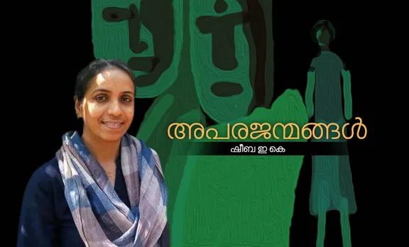 sheeba e k ,memories, iemalayalam