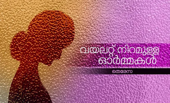 mothers day,theresa,memories,iemalayalam