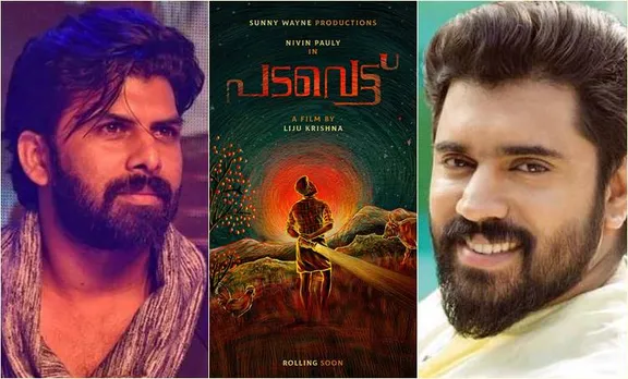 Sunny Wayne,സണ്ണി വെയിന്‍, Nivin Pauly,നിവിന്‍ പോളി, Padavettu,പടവെട്ട്, Sunny Wayne Producer, Sunny Wyane Nivin Pauly, ie malayalam,