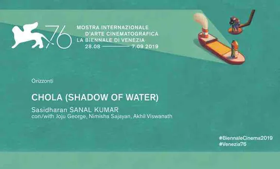 ചോല, നിമിഷ സജയൻ, സനൽ കുമാർ ശശിധരൻ, sanal kumar saisdharan, chola, nimisha sajayan, joju george