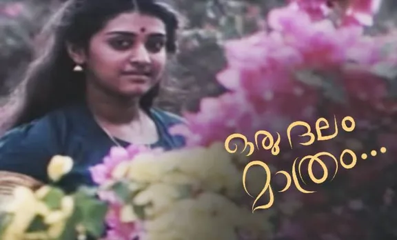പാർവ്വതി ചിത്രങ്ങളിലെ മനോഹര ഗാനങ്ങൾ