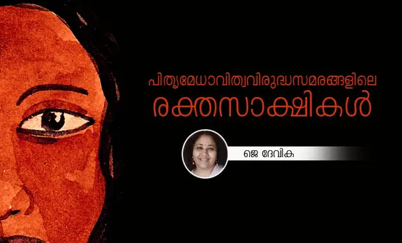 j devika ,iemalayalam