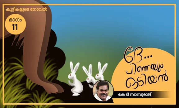 k t baburaj, childrens novel, iemalayalam