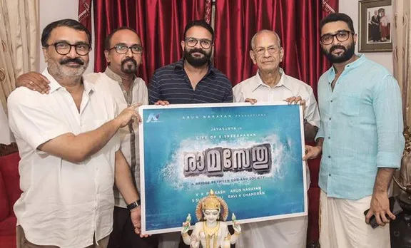 Jayasurya, ജയസൂര്യ, Ramasethu film, രാമസേതു, E Sreedharan, ഇ ശ്രീധരൻ, Metroman, മെട്രോമാൻ, ബയോപിക് ചിത്രം, Biopic film, V K Prakash, വികെ പ്രകാശ്, ഇന്ത്യൻ എക്സ്പ്രസ് മലയാളം, Indian express Malayalam