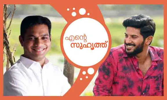 Friendship Day 2019, dulquer salmaan, hibi eden, ദുല്‍ഖര്‍ സല്‍മാന്‍, ഹൈബി ഈഡന്‍, സൗഹൃദ ദിനം, friendship day cards, friendship day wishes, friendship day whatsapp status