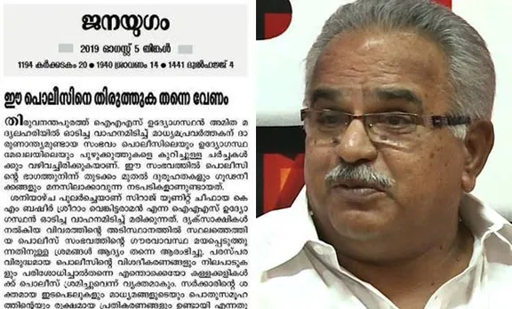 janayugam editorial, ജനയുഗം എഡിറ്റോറിയൽ, cpi, cpm, സിപിഐ, സിപിഎം, ie malayalam, ഐഇ മലയാളം