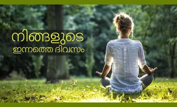 Rahu Kala, Rahu Kal, Rahu Kalam and Rahu Kalaam Time Today, Horoscope Today, വാരഫലം, ദിവസ ഫലം മലയാളം, രാശിഫലം, August 17, today horoscope, astrology, നിങ്ങളുടെ ദിവസ ഫലം ഇന്ന്, horoscope, ജ്യോതിഷം, astrology, ജാതകം, horoscope today in Malayalam, ജാതകം മലയാളത്തിൽ, horoscope in Malayalam, ദിവസഫലം ഇന്ന്, today horoscope virgo, ഇന്നത്തെ നക്ഷത്രഫലം,daily horoscope, നിങ്ങൾക്ക് ഈ ദിവസം എങ്ങനെ?,horoscope today, astrology, ജ്യോതിഷം മലയാളത്തിൽ, രാശിഫലം മലയാളത്തിൽ,daily horoscope virgo, astrology, astrology today, horoscope today scorpio, horoscope taurus, horoscope gemini,ദിവസങ്ങളും പ്രത്യേകതകളും, horoscope leo, horoscope cancer, horoscope libra, horoscope aquarius, leo horoscope, leo horoscope today, peter vidal, പീറ്റർ വിഡൽ, പീറ്റർ വിടൽ, ie malayalam, ഐഇമലയാളം, നിങ്ങളുടെ ഇന്ന്
