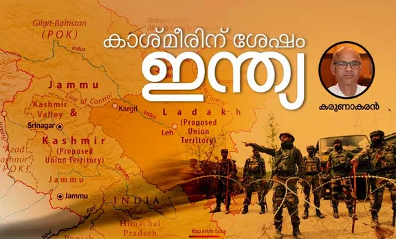 article 370, article 370 in kashmir, karunakaran, iemalayalam